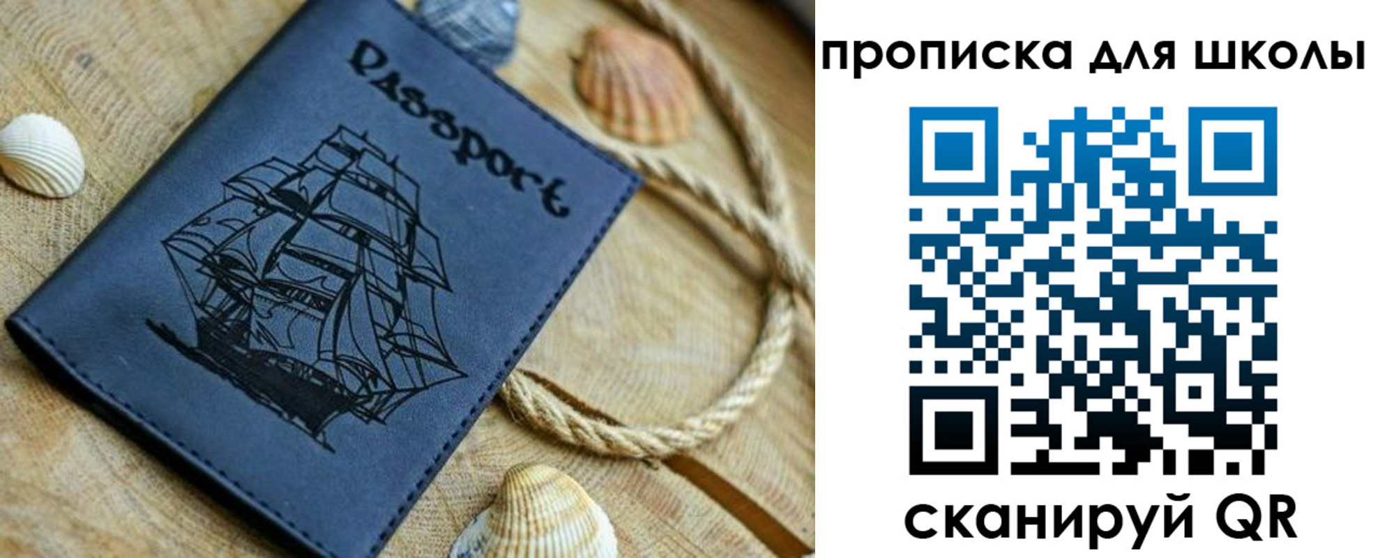 прописка в квартире в Змеиногорске