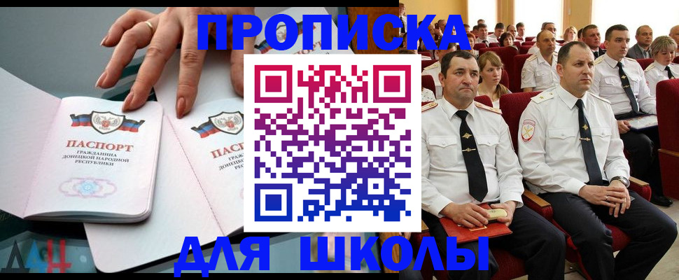 прописка для работы в Змеиногорске